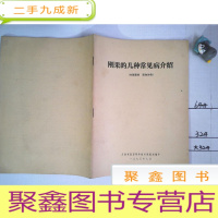 正 九成新刚果的几种常见病介绍