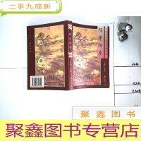 正 九成新[古龙快活系列武侠小说]阴手阳拳