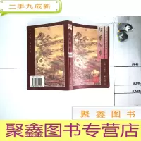 正 九成新[古龙快活系列武侠小说]阴手阳拳