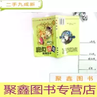 正 九成新魔幻游戏 十七