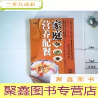 正 九成新开放课堂 家庭营养配餐DVD(4碟装)少一个盘