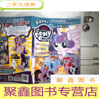 正 九成新小马宝莉12:风雪之心