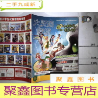 正 九成新小神龙俱乐部 大灰狼画报 2015 07