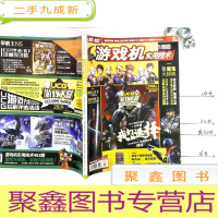 正 九成新游戏机实用技术 2020 1A1B 总第481.482