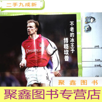 正 九成新足球俱乐部2002年第8期海报 巴斯滕二世 范尼斯特鲁伊/不老的冰王子博格坎普