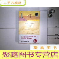 正 九成新双语译林:小王子 薄膜未拆封