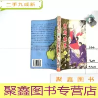 正 九成新再战江湖 鸳鸯戏水上、