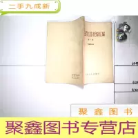 正 九成新计划生育工作经验汇编第一辑
