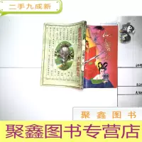 正 九成新血魔女(中)