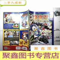 正 九成新米老鼠 2016年12月特刊