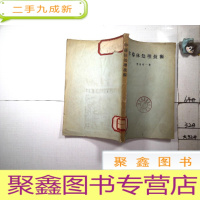 正 九成新半导体处理技术(日文)