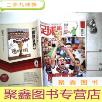 正 九成新足球周刊 总第635期