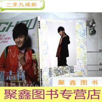 正 九成新罗志祥.舞法舞天写真集.娱乐空间