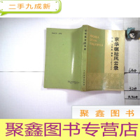 正 九成新京华棋坛风云录