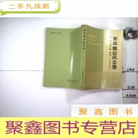 正 九成新京华棋坛风云录