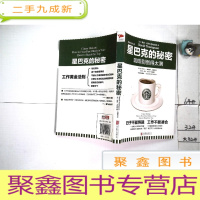 正 九成新星巴克的秘密:咖啡别倒得太满