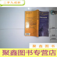 正 九成新英语步步高