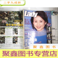 正 九成新都市主妇2001年7月号,封面人物:王小丫