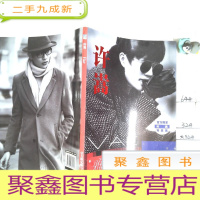 正 九成新许嵩VAE 官方限定版写真集