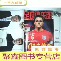 正 九成新足球俱乐部2006 9A 附海报