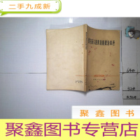 正 九成新艰苦奋斗是我们的政治本色.