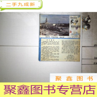 正 九成新指南 长沙旅游交通图