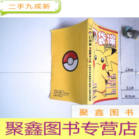 正 九成新口袋迷POKEMON FAN