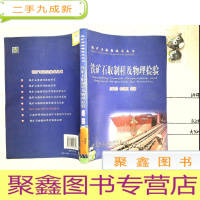 正 九成新铁矿石取制样及物理检验