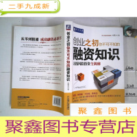 正 九成新创业之初你不可不知的融资知识:寻找风险投资全揭秘