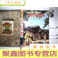 正 九成新韩文漫画