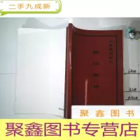 正 九成新中医适宜技术培训教材