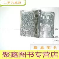 正 九成新天津市成人中学教材 物理