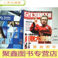 正 九成新足球周刊 2003年总第61期