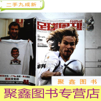 正 九成新足球周刊 121