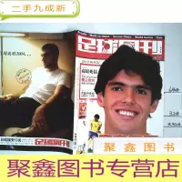 正 九成新足球周刊 2003年 总第80期 青春巴西 无中插 无