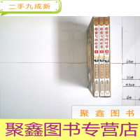 正 九成新蜂蜜与四叶草(1-3册)带盒 库存(品相不一,随机发货)