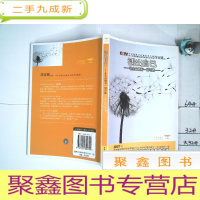 正 九成新活出自己:让生命拥有一切可能