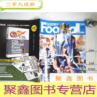 正 九成新足球周刊2012年第21期:皓月当空 带一张球星卡