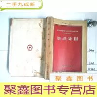 正 九成新隧道测量