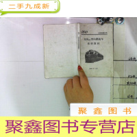 正 九成新东风4D型内燃机车 培训教材