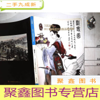 正 九成新上海驰翰2013春季艺术品拍卖会:中国书画(二)