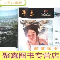 正 九成新《广东画报》1980年第12期