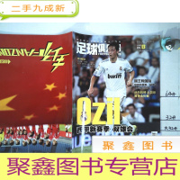 正 九成新足球俱乐部2010年9A B 无