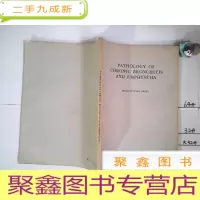 正 九成新慢性支气管炎与肺气肿病理学 英文版
