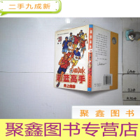 正 九成新灌篮高手(29)