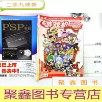 正 九成新游戏机实用技术 2006.2B3A 145-146 含光盘