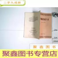 正 九成新怎样与肺结核病作斗争