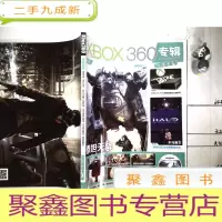 正 九成新XBOX360专辑 VOL.25 初夏清凉号(无光盘)