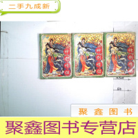 正 九成新神剑情侣。上中下