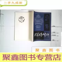 正 九成新工艺美术参考资料 库存书
